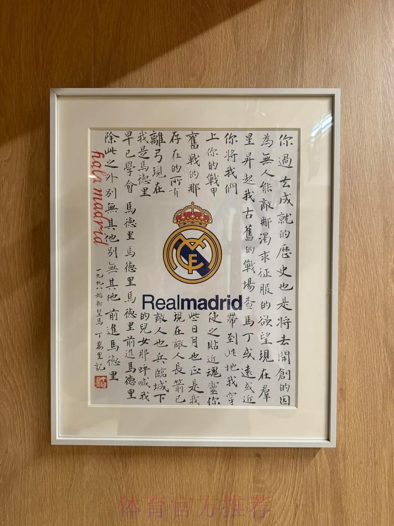 皇馬取勝太「簡」單 皇馬取勝太「簡」單